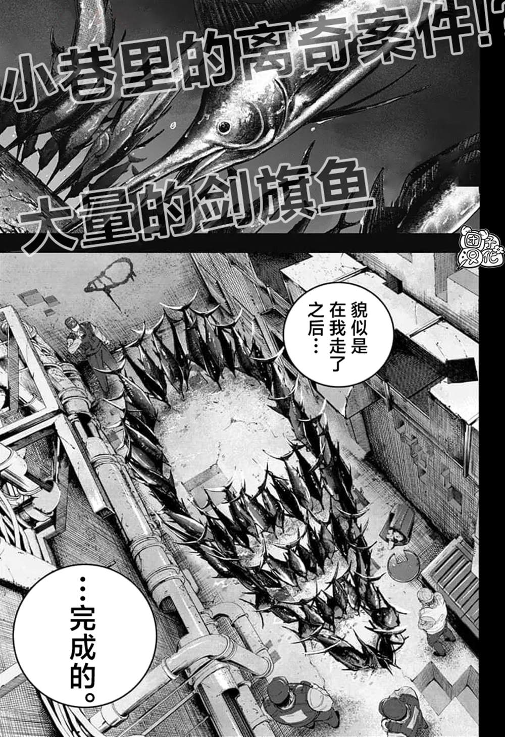第8话8