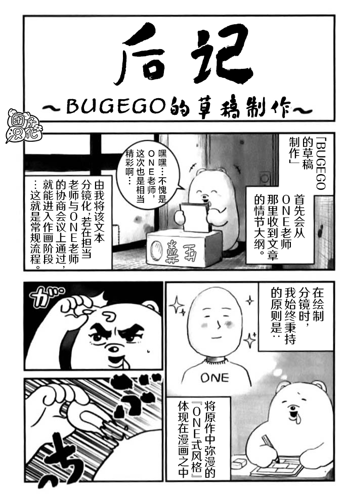 番外13