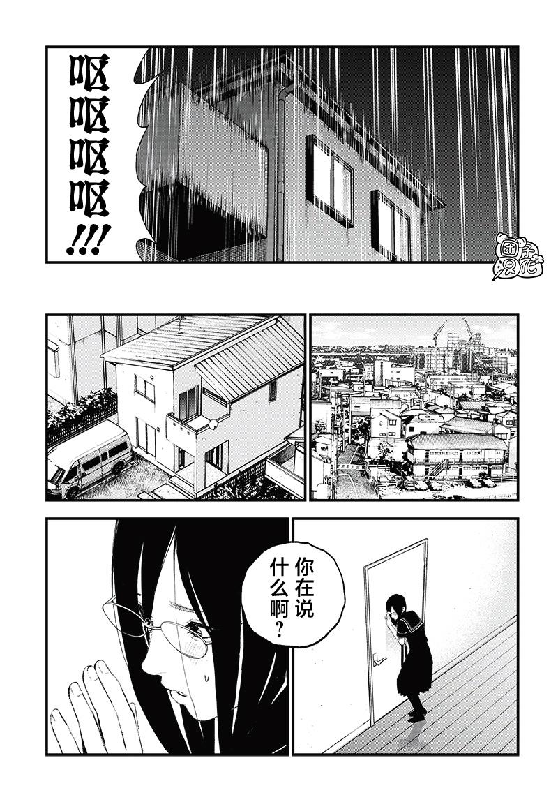 第5话38