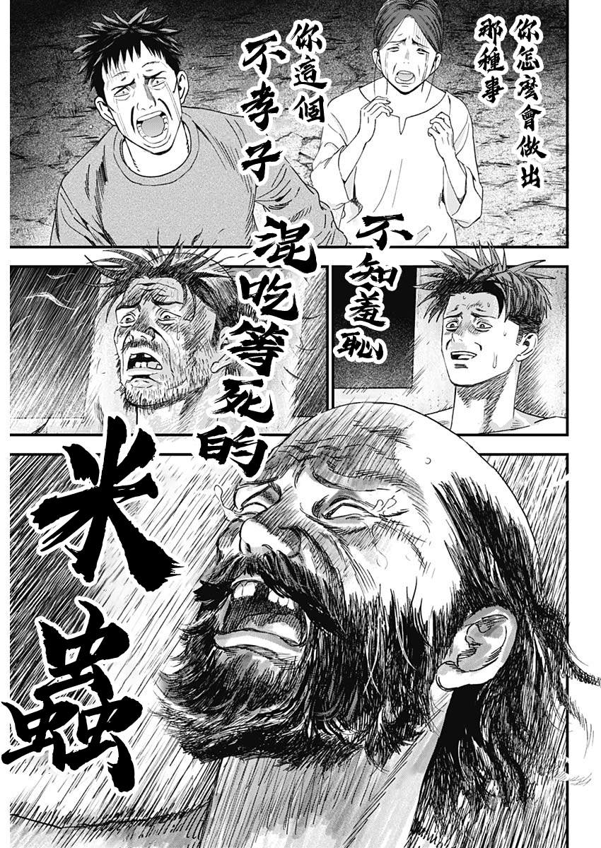 第2话21