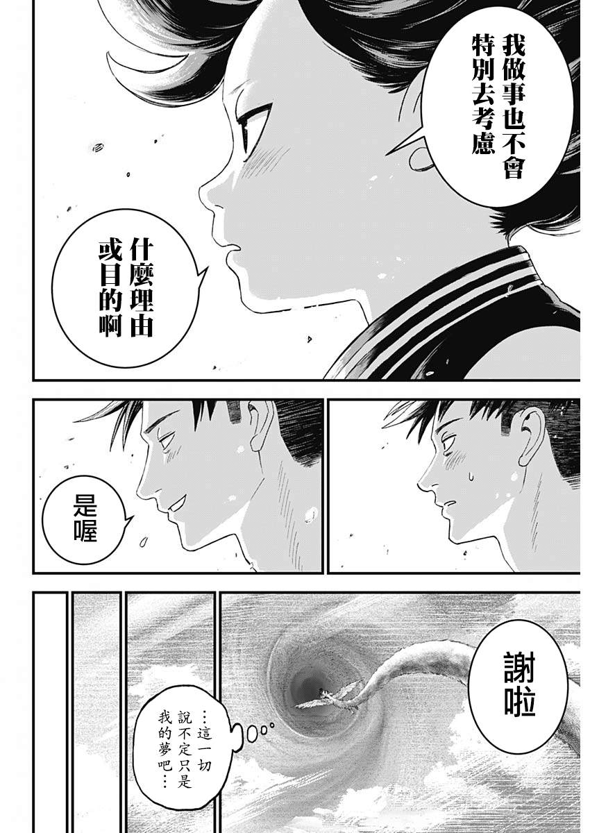 第2话68
