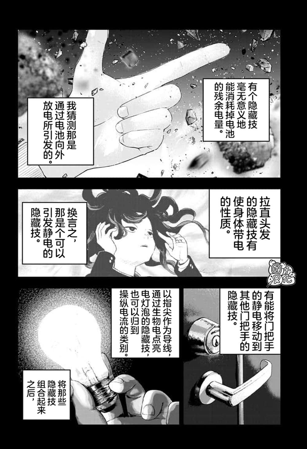 第8话1