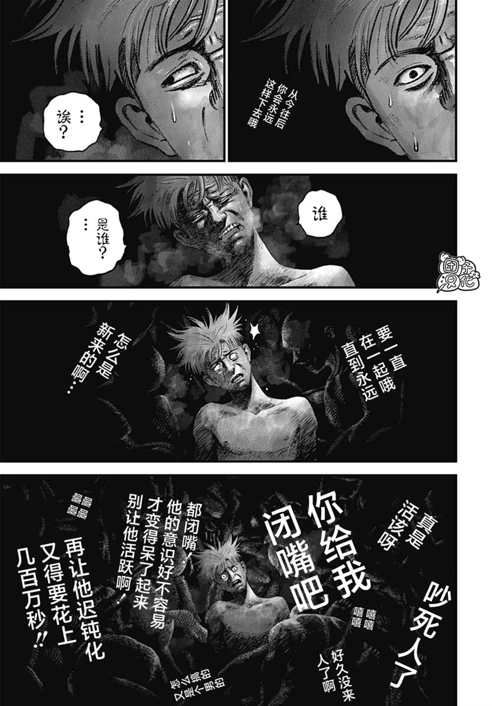 第3话46