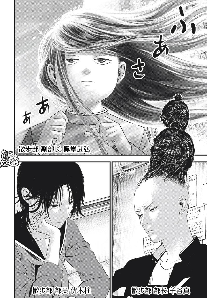第7话3