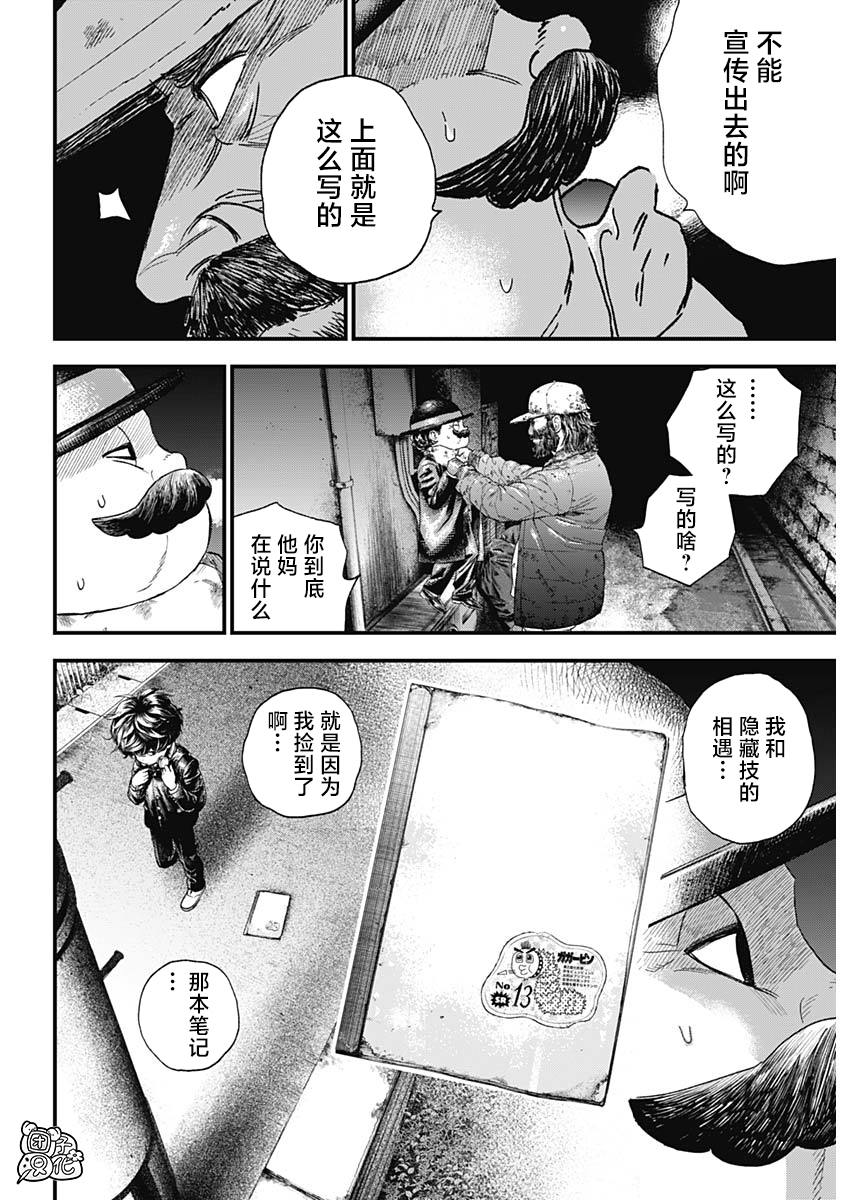 第1话43