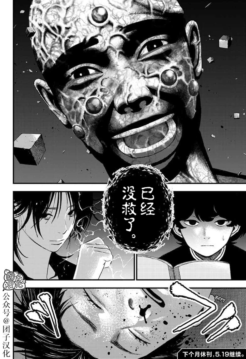 第8话27