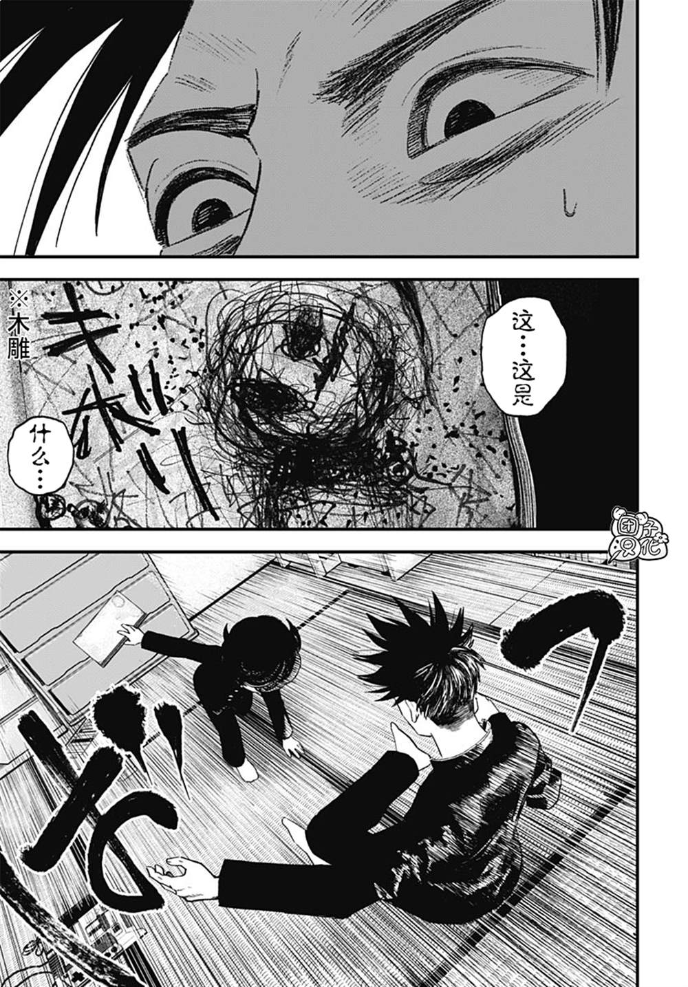 第3话12
