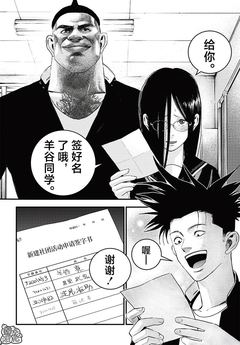 第6话5