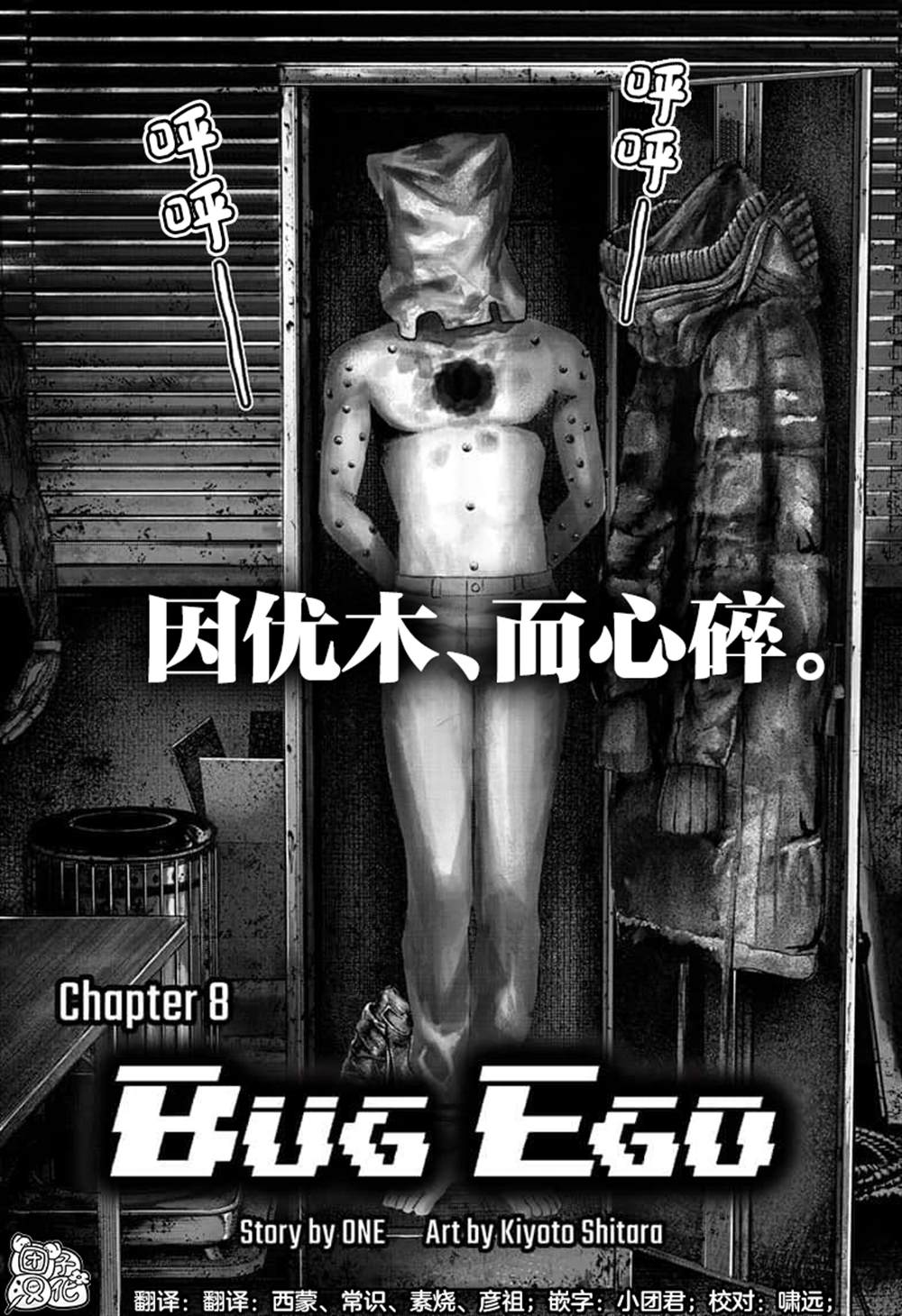 第8话3