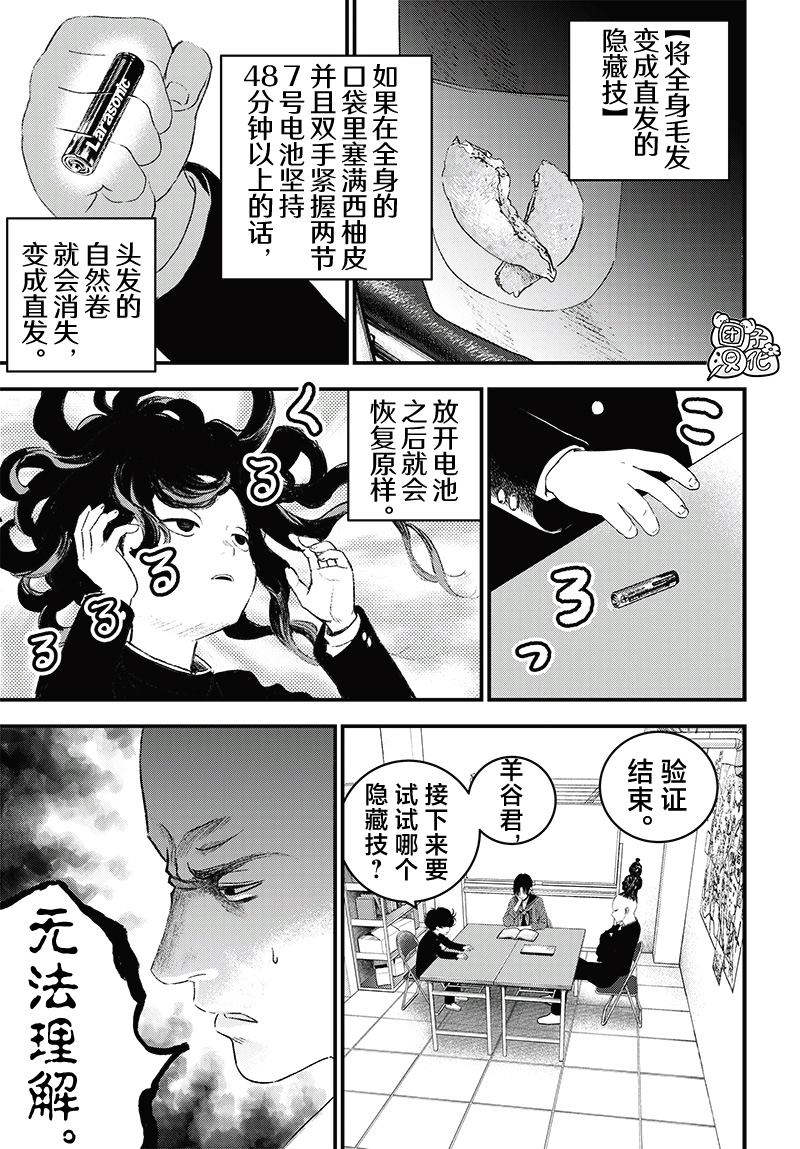 第7话4