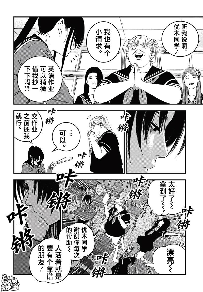 第6话9