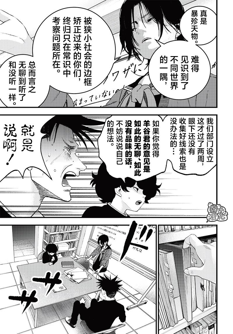 第7话16