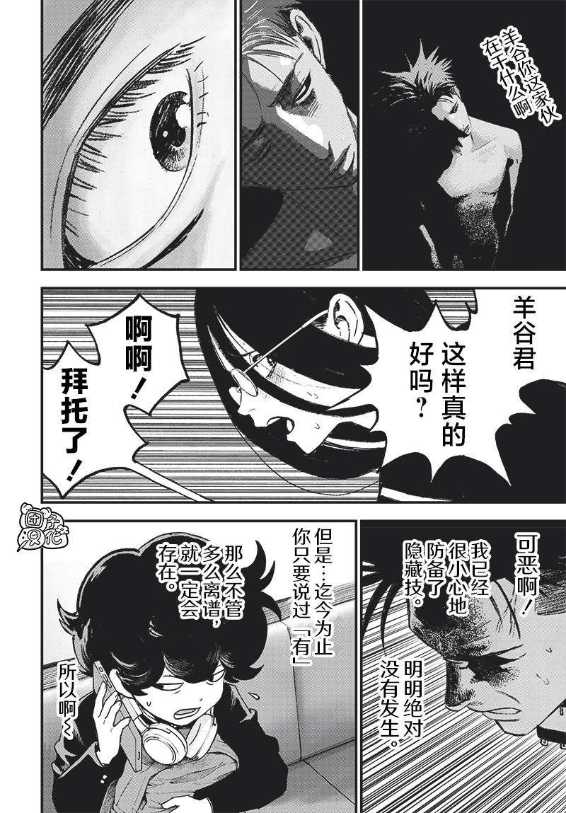 第4话6