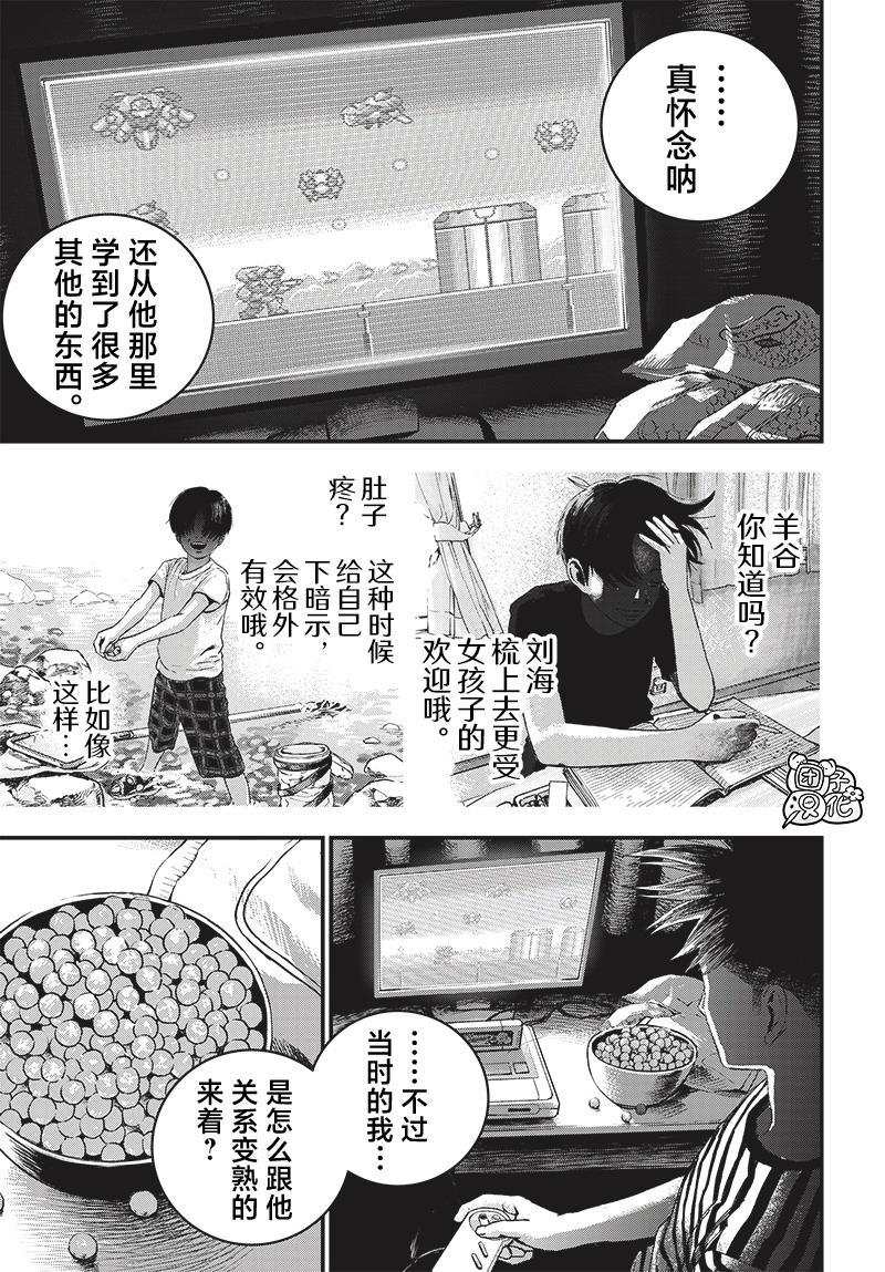 第5话34