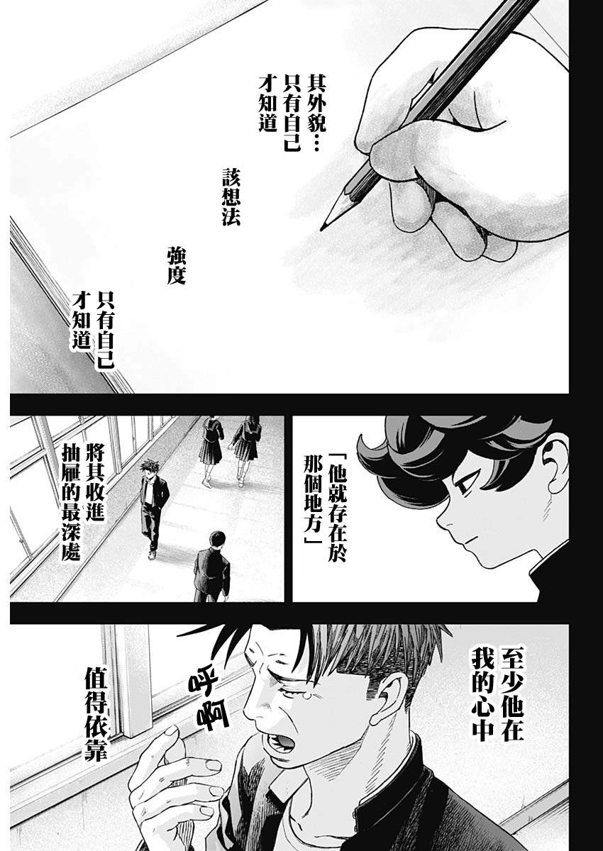 第2话1