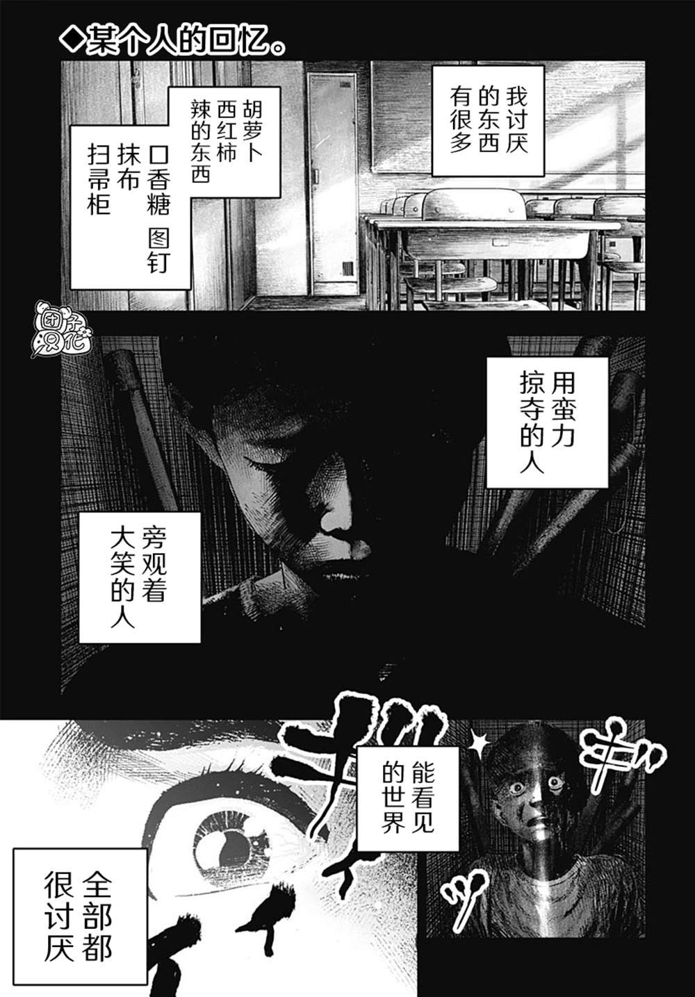 第3话2