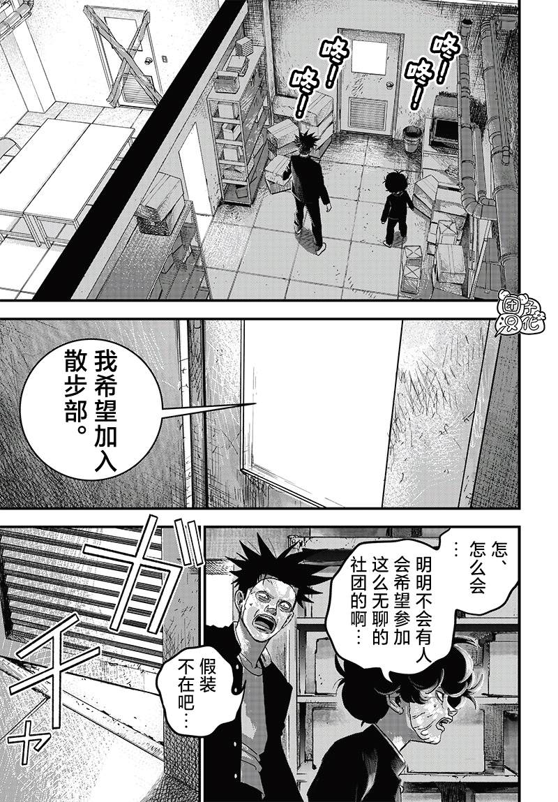 第6话64