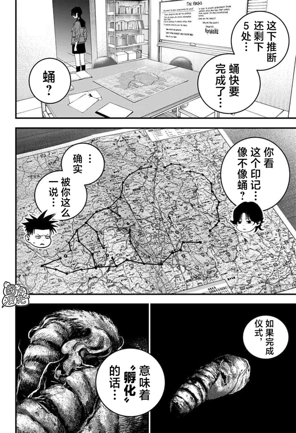 第8话9