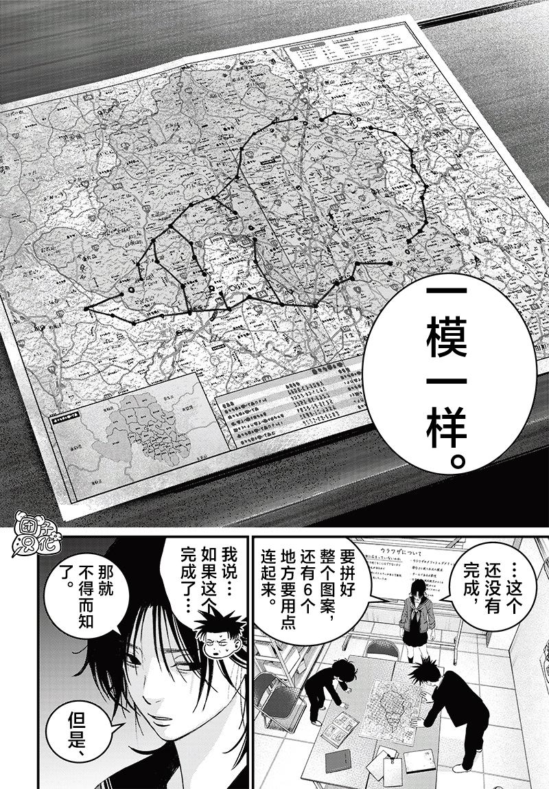 第7话24
