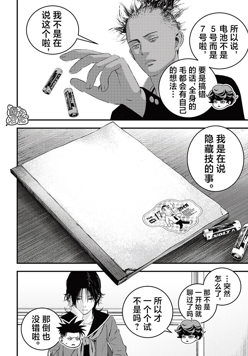 第7话5