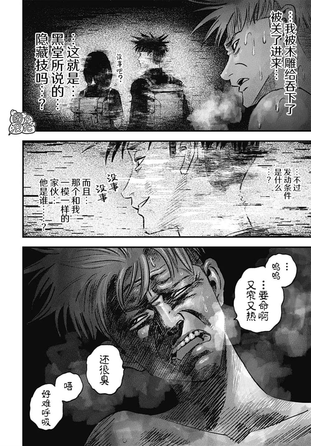 第3话45
