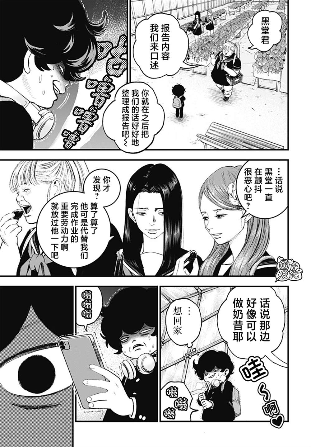 第3话28