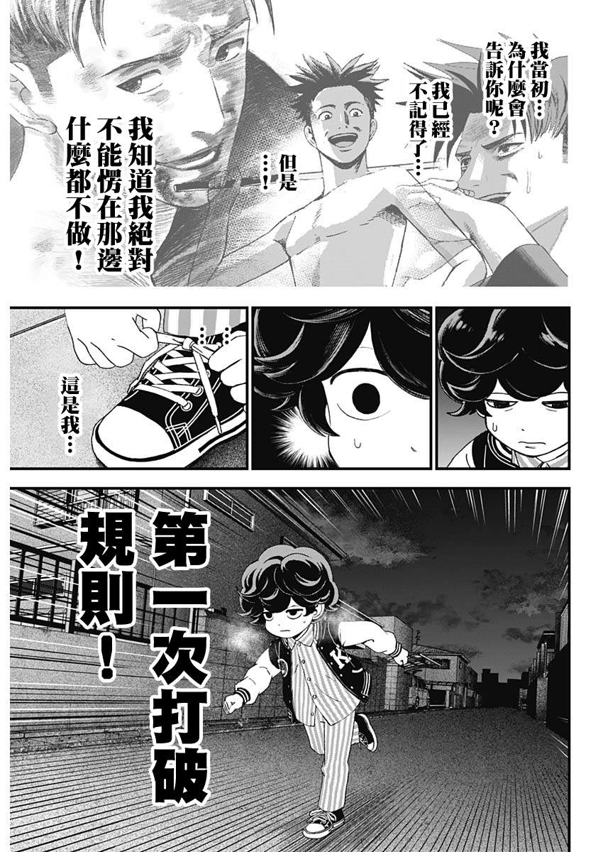 第2话53