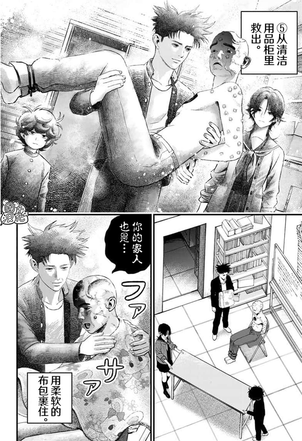 第8话17