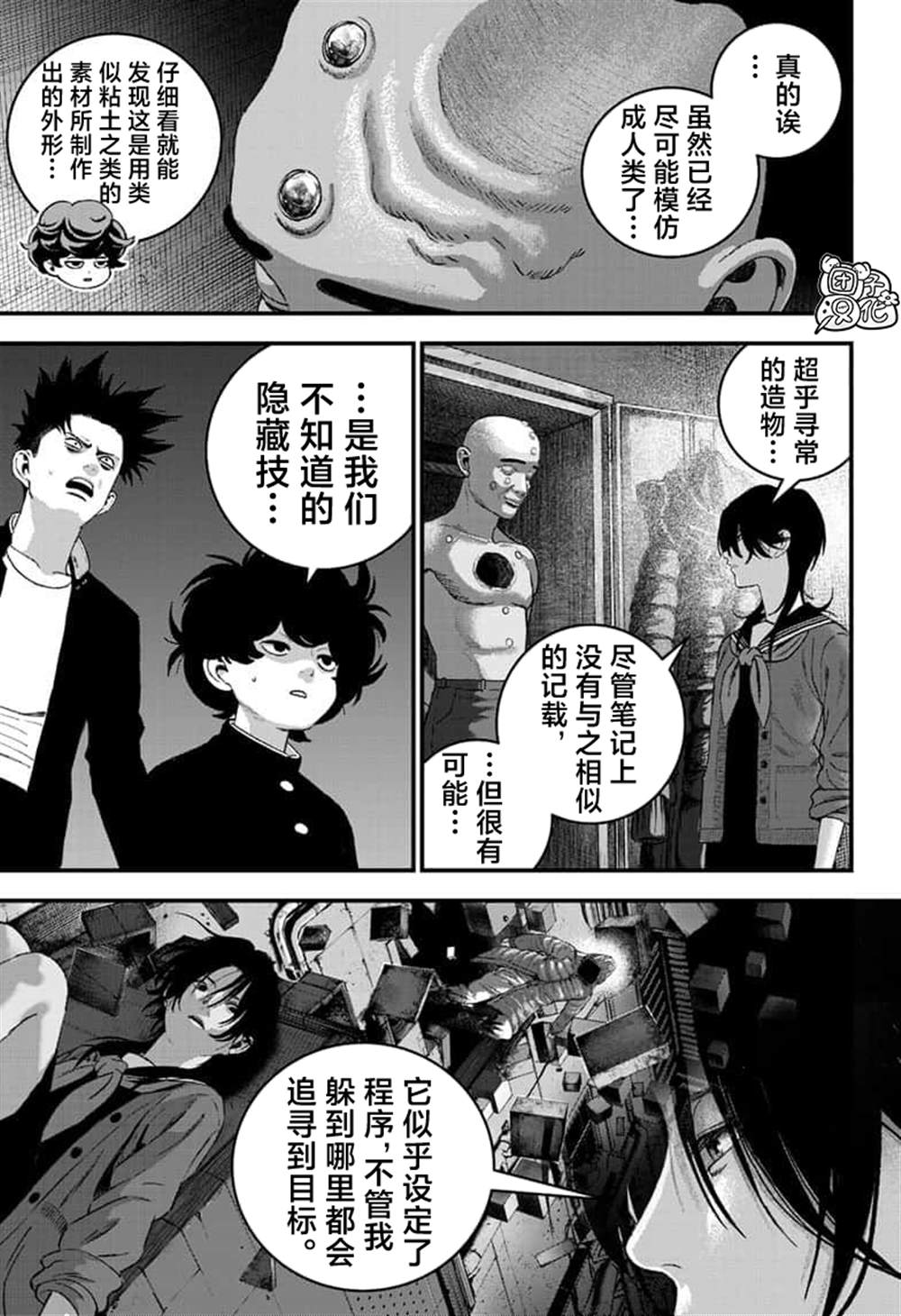 第8话6