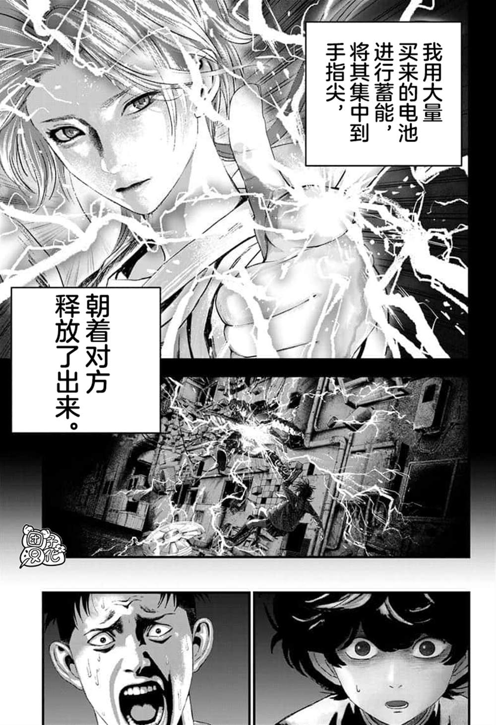 第8话2