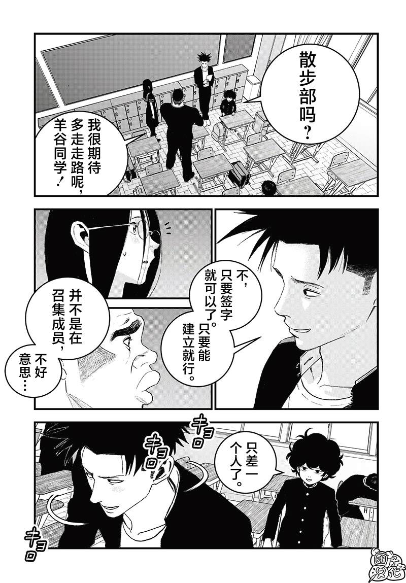 第6话6