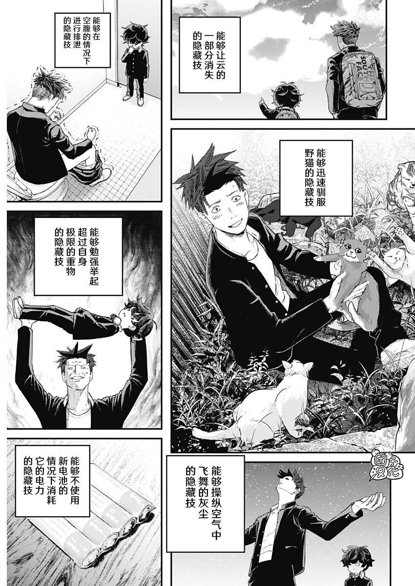 第1话26