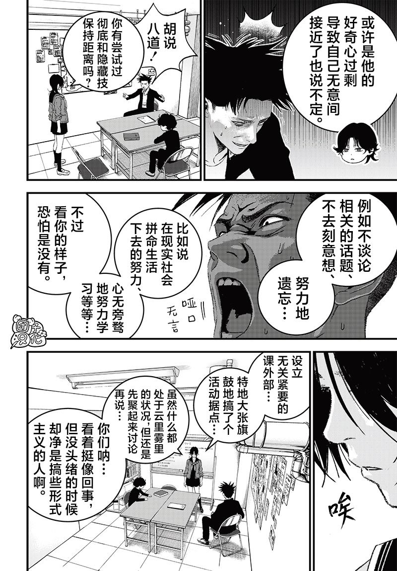 第7话15