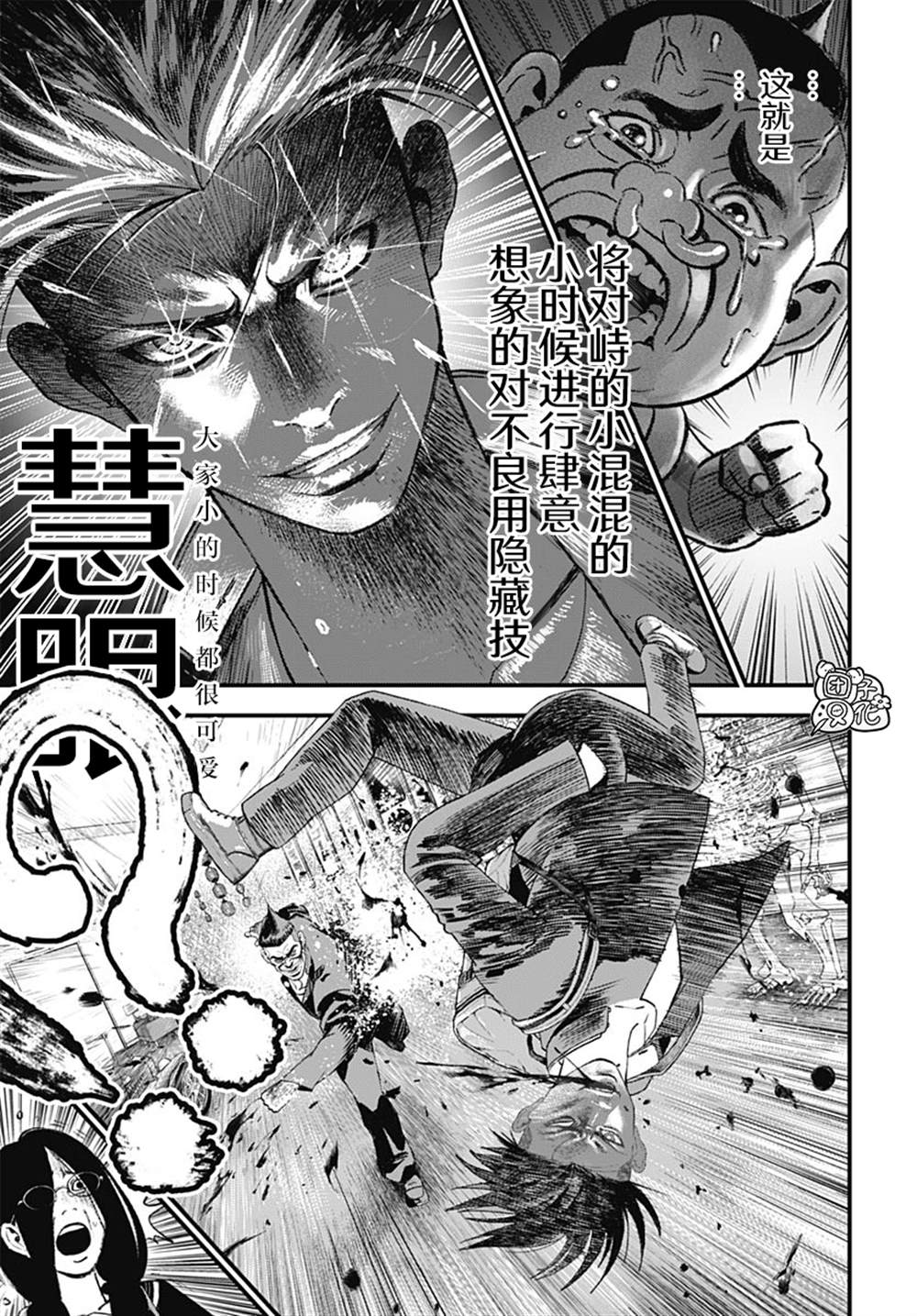 第3话39