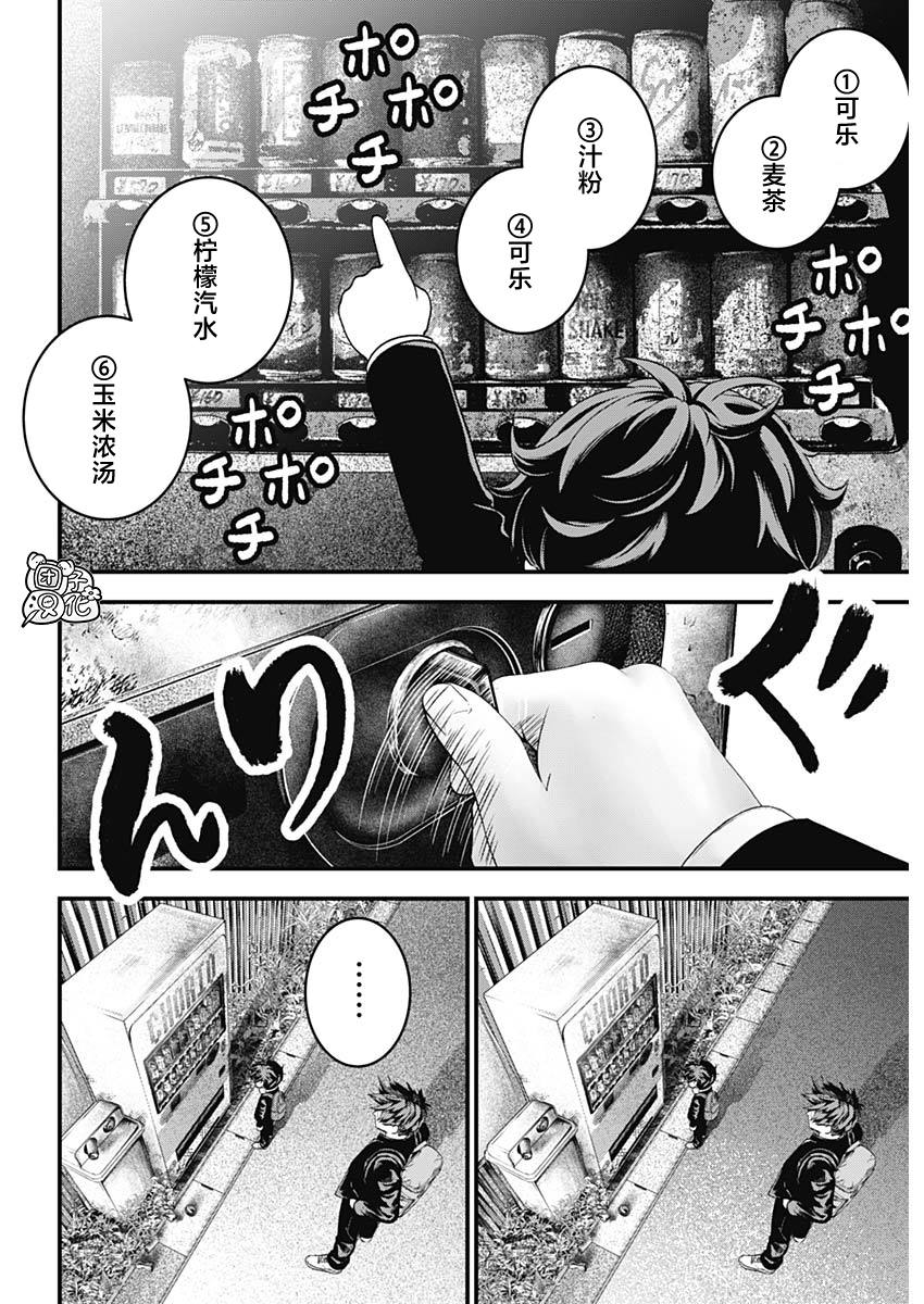 第1话13