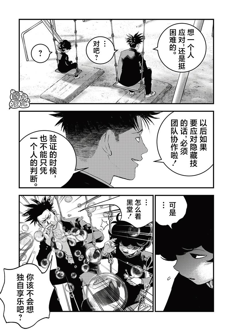 第5话49