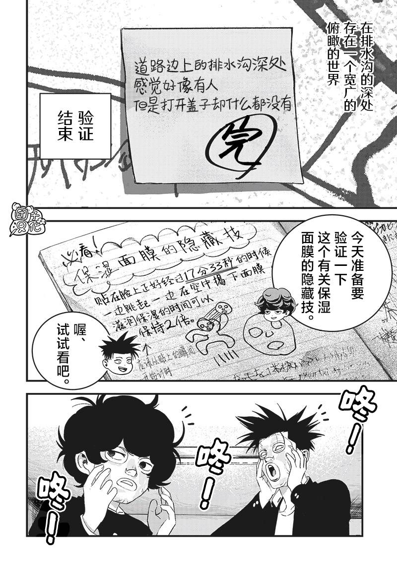 第6话63