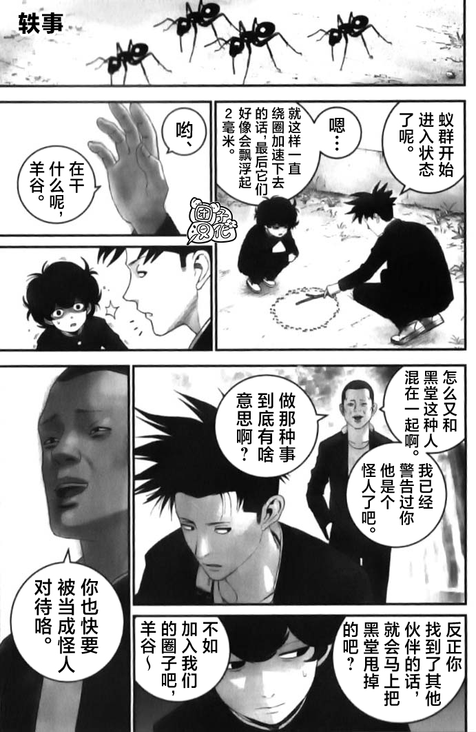 番外1