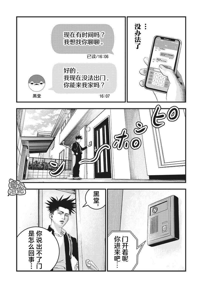 第5话42