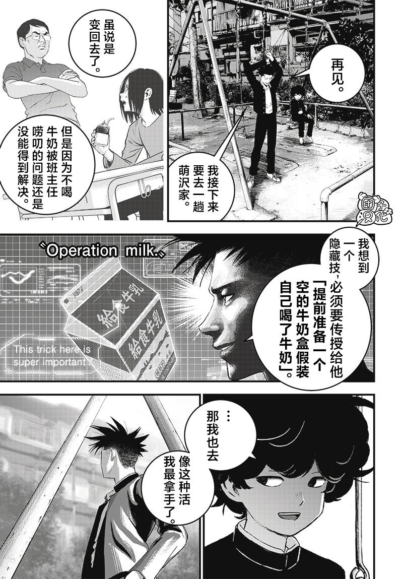 第5话51