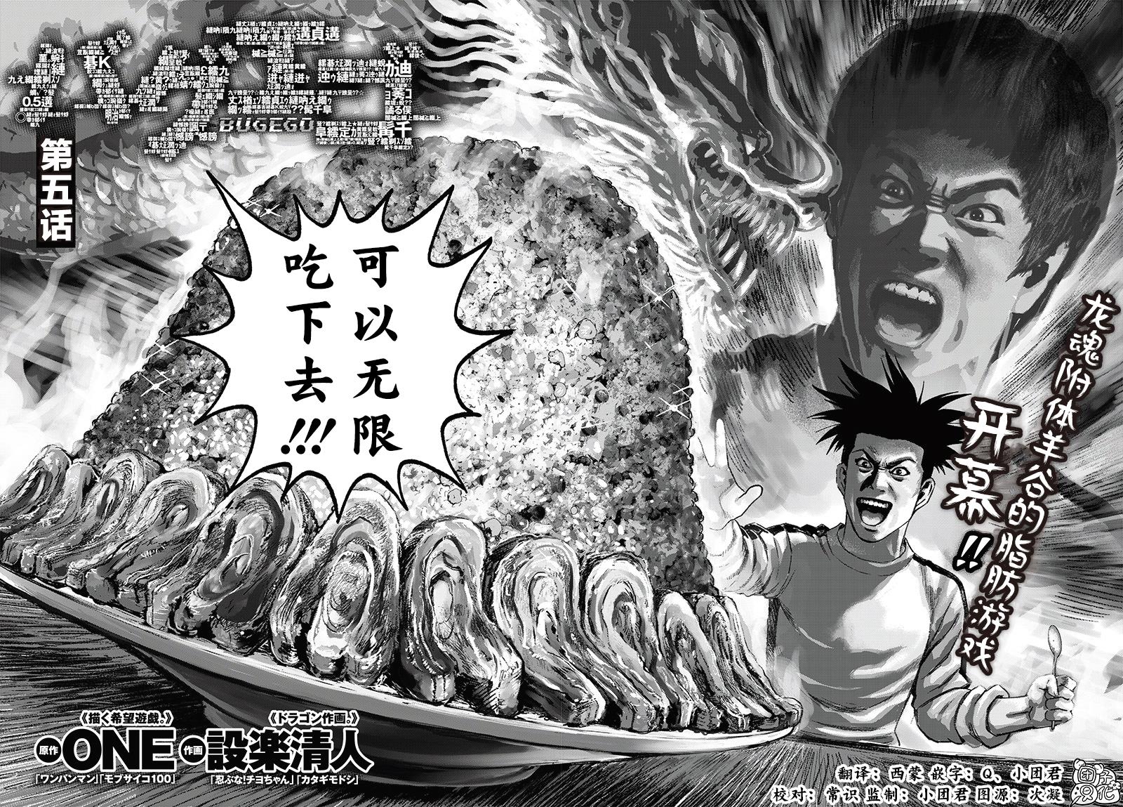 第5话4