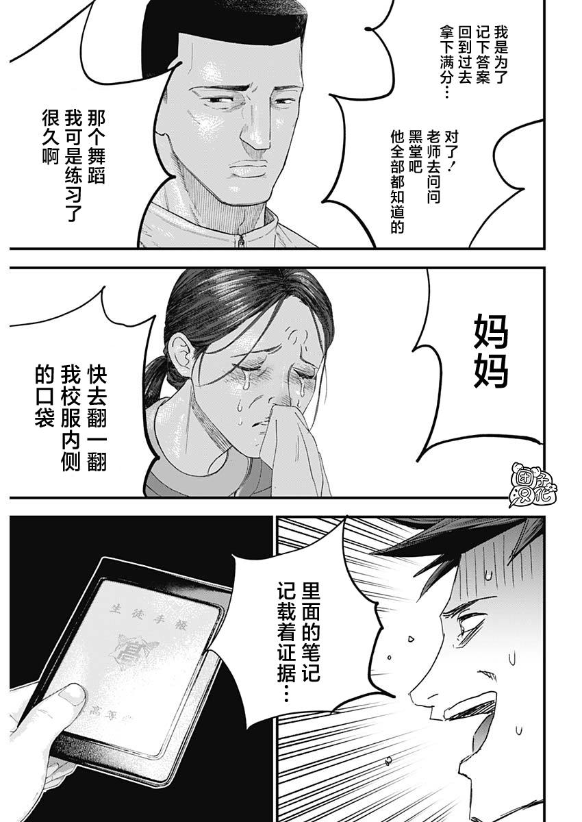 第1话34