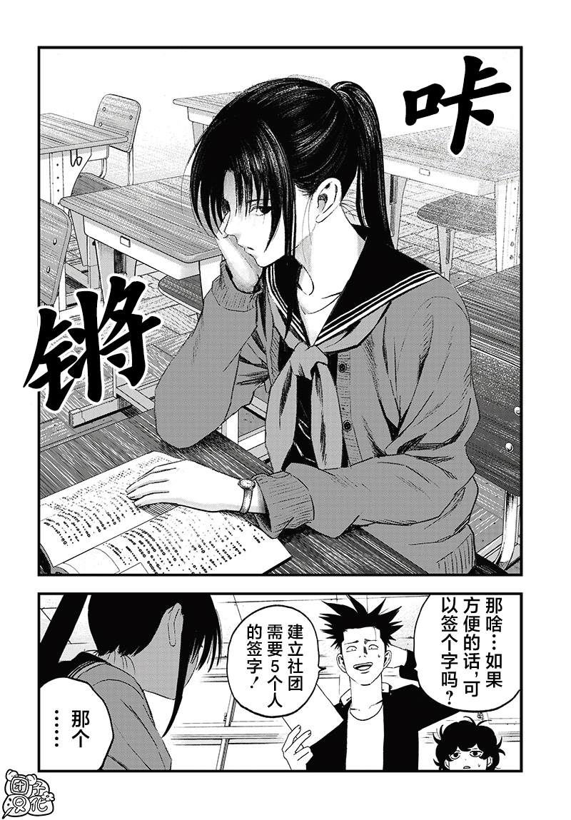 第6话7