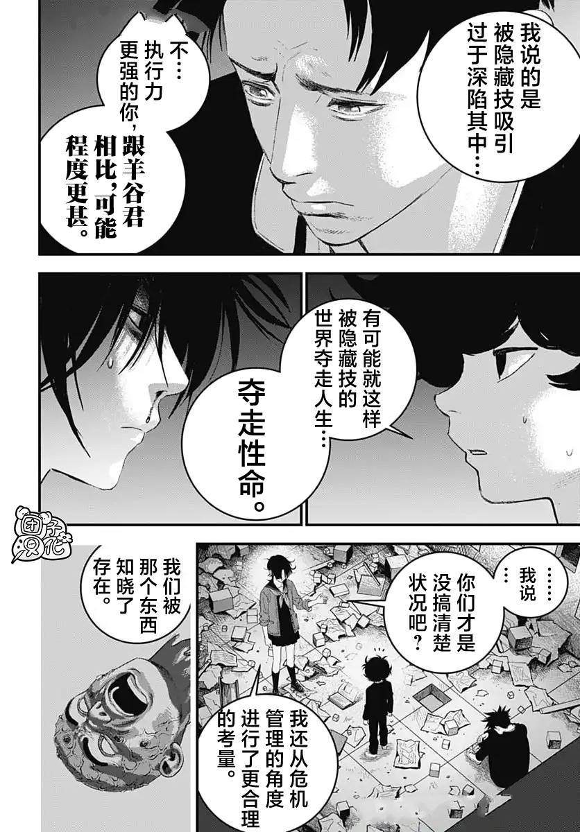 第9话20