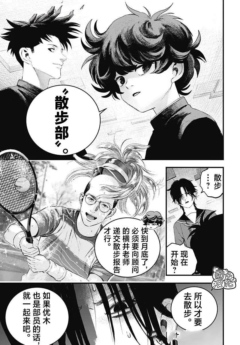 第9话23