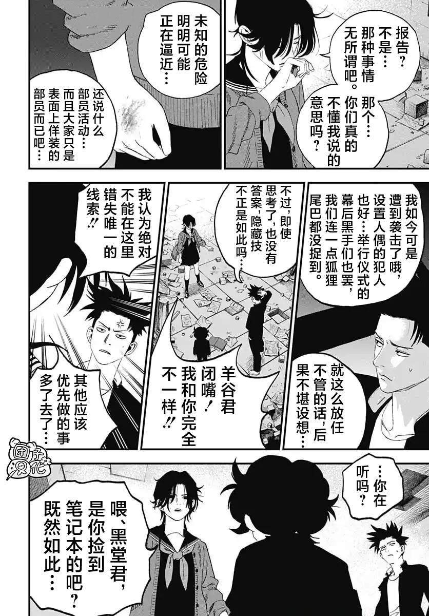 第9话24