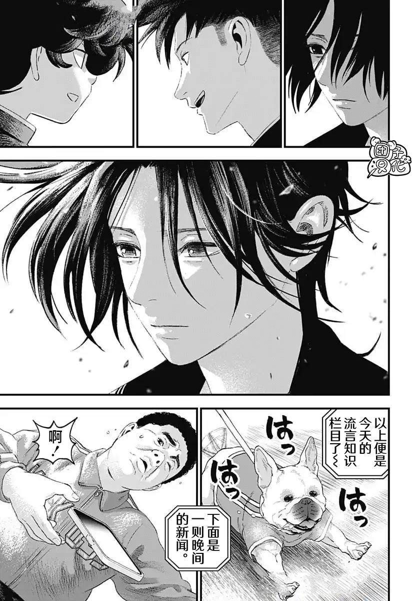 第9话32