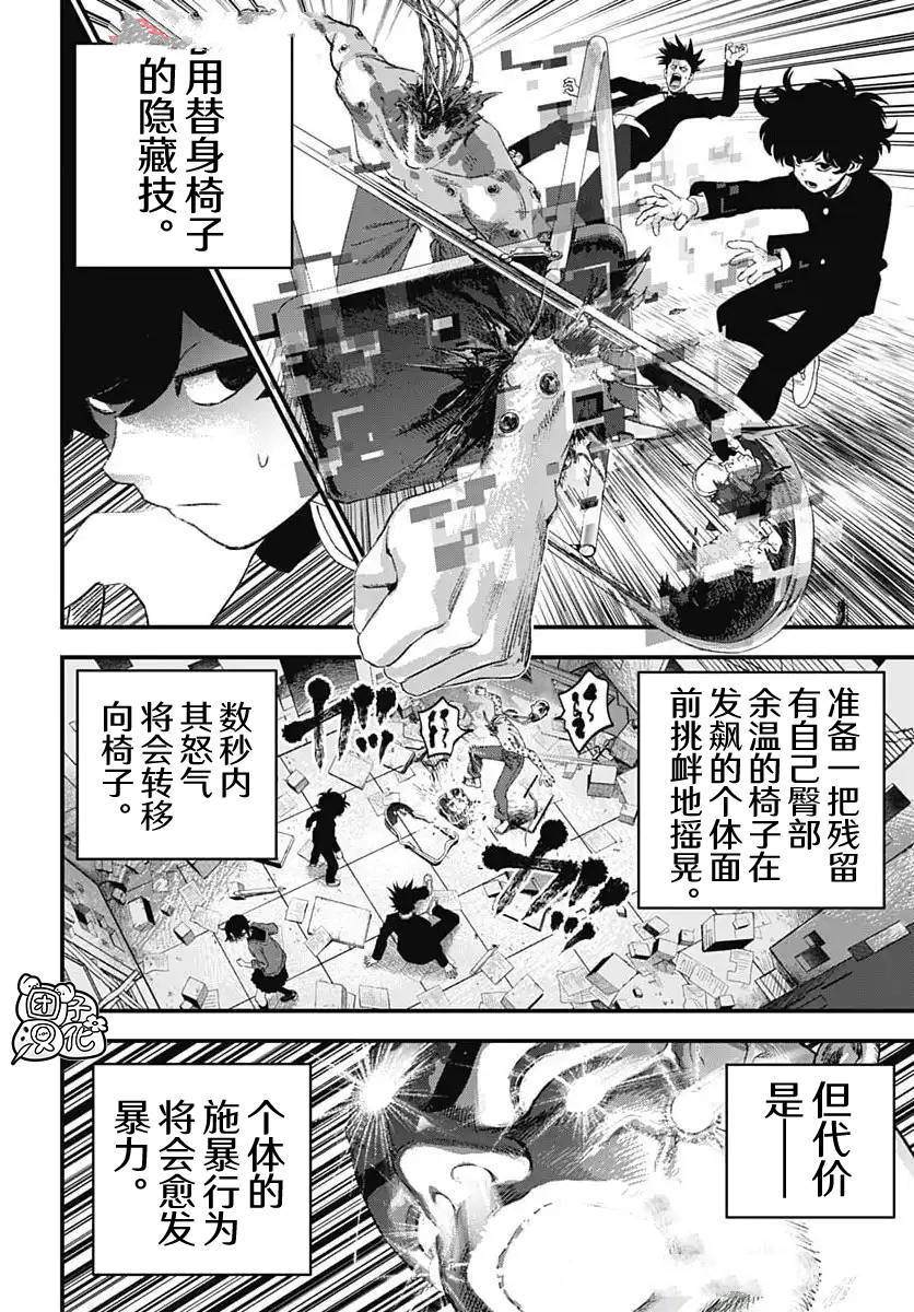 第9话14