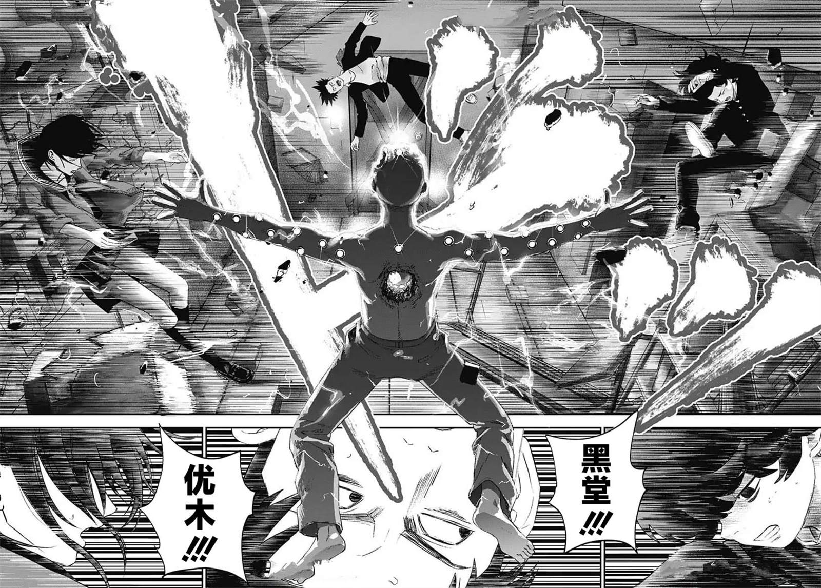 第9话3