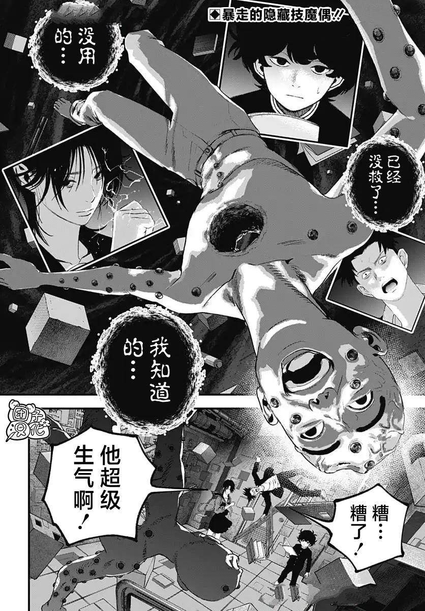 第9话1